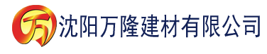 沈阳91桃色污污下载建材有限公司_沈阳轻质石膏厂家抹灰_沈阳石膏自流平生产厂家_沈阳砌筑砂浆厂家